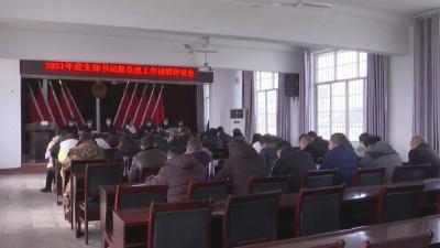 秦市乡召开2021年度  支部书记抓党建工作述职评议会