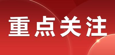投资260亿！又一重大项目落户江陵