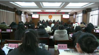 县妇联召开四届三次执委（扩大）会议  暨妇联系统专题宣讲会