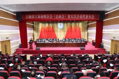 今天这场大会，事关江陵非公经济未来发展！