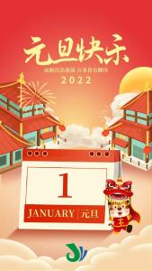 再见2021，展望2022！无一不是你和我