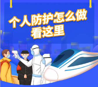 @江陵人，“双节”到，能出行吗？防护怎么做？快戳进来看
