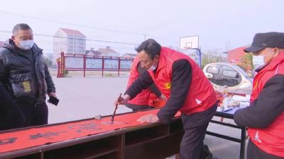 县美术书法家协会新春送春联活动  走进熊河镇永兴街村