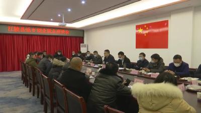 江陵县召开返乡创业就业座谈会