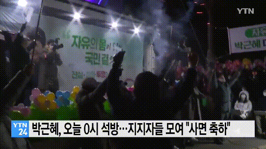 朴槿惠出狱变身畅销作家：新书受老年男性热捧 韩国销量第一
