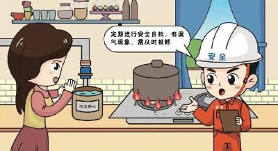 燃气安全丨冬季如何做到防患于未“燃”？