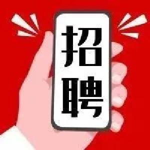 直播预告丨2月15日江陵县举办这两场线上企业招聘活动，“职”为你而来！ 