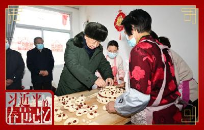 习近平的春节记忆·年“味”篇