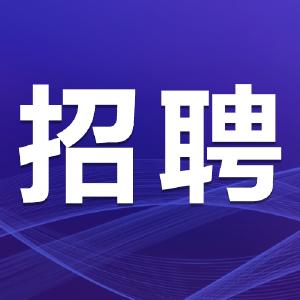 江陵县2022年“春风行动”招聘信息（三） 