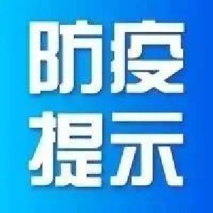 【关注最新】荆州市疾控中心发布紧急提示和国内重点地区人员健康管理措施（2月18日8时更新）