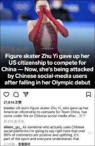 美媒“笑话”朱易，谷爱凌回怼