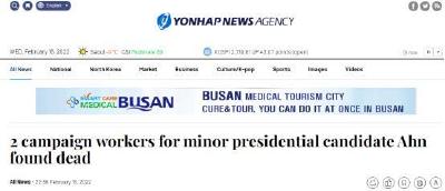 韩国大选候选人安哲秀拉票团成员2人死亡，竞选活动被迫暂停