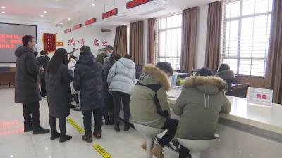 县政务服务中心：上班第一天 窗口业务忙