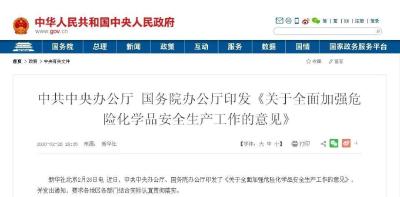 中共中央办公厅印发《关于加强新时代廉洁文化建设的意见》
