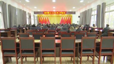 资市镇召开2022年工作会议