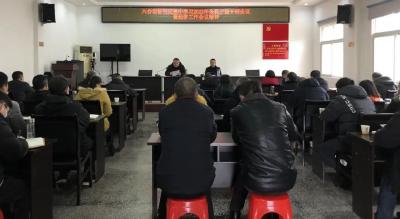 六合垸管理区传达贯彻全县三级干部会议暨经济工作会议精神