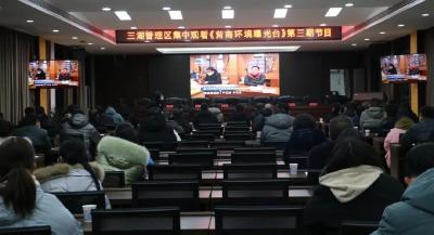 三湖管理区召开全体工作人员集中学习会议