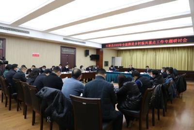 专题讨论！江陵县2022年全面推进乡村振兴重点工作