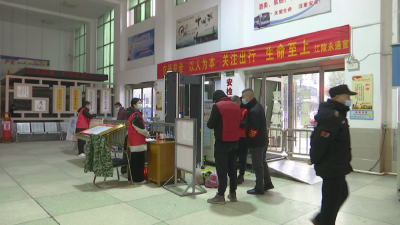 春节我在岗丨汽车客运站：春节服务不停歇 乘客出行有保障