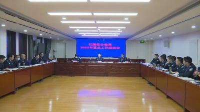 县公安局召开2022年重点工作座谈会