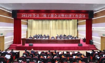 江陵县三级干部会议暨经济工作会议引发热议