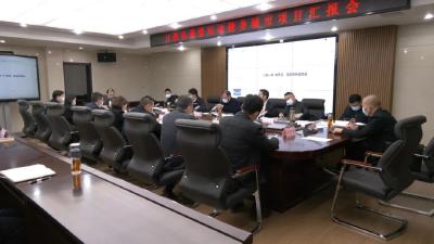 打造江陵特色文旅一体综合经营体！江陵县召开最爱运动健身城市项目汇报会