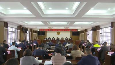 政协江陵县第七届委员会常务委员会召开第一次会议