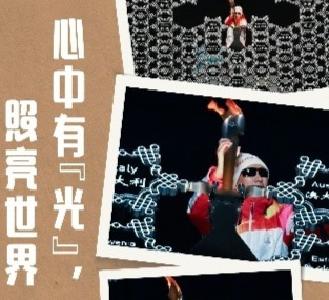 北京冬残奥会：见证飞跃 不说再见！