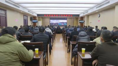江陵县召开疫情防控工作视频会议