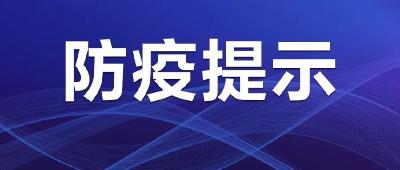 江陵县新冠肺炎疫情防控指挥部发布紧急提醒