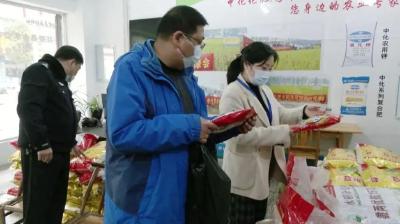 江陵县开展春季“农资打假”专项行动