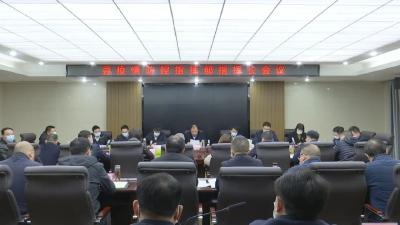 江陵县召开疫情防控指挥部指挥长会议