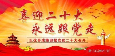 习近平：继续发扬历史主动精神，以实际行动迎接党的二十大胜利召开 
