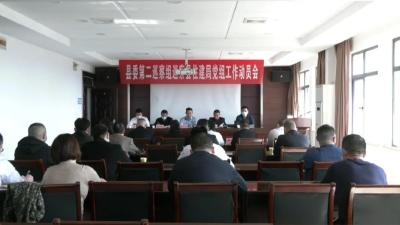 县委第二巡察组进驻县司法局、县住建局