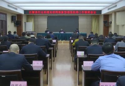 易伟：打击治理电信网络新型违法犯罪