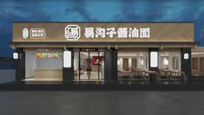 改造升级完毕！江陵酱油面易沟子店清明节后即将全新亮相......