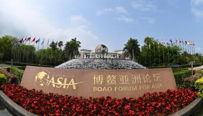 博鳌亚洲论坛预测：2022年亚洲经济增速将达4.8%