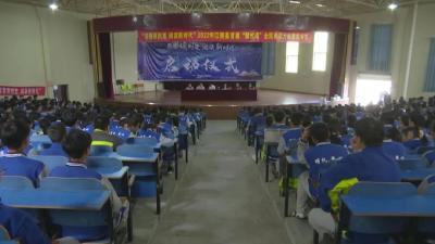 江陵县举行2022年全民阅读启动仪式