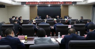 这个揭牌仪式在江陵举行，推动荆州“两新”产业基地建设再上新台阶