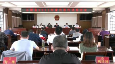 江陵县召开人大代表行动推进会