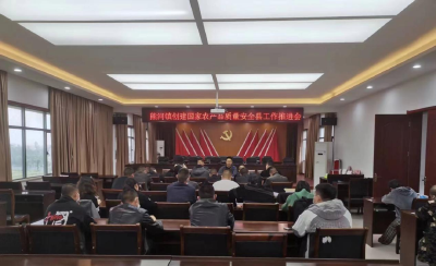 熊河镇召开创建国家农产品  质量安全县工作推进会