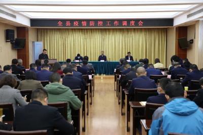江陵县召开疫情防控工作调度会 