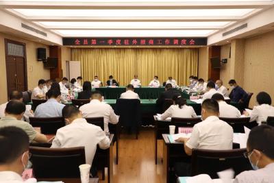 江陵下季度驻外招商工作怎么干？全运宝这样说