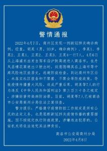 胡某（男，33岁，确诊病例）等7人，立案侦查！