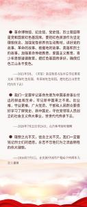 清明，与总书记一同缅怀英烈