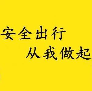 交通违法曝光台｜郝穴城区这些人“上镜”了