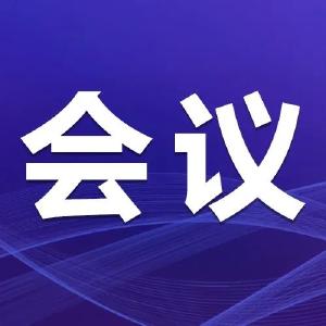 江陵县召开“十四五”专项规划编制情况第三次汇报会 
