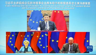 习近平会见欧洲理事会主席米歇尔和欧盟委员会主席冯德莱恩