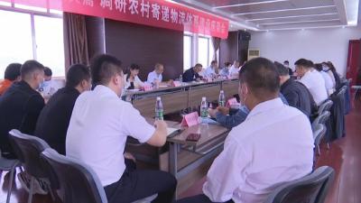省邮政管理局调研江陵县  农村寄递物流体系建设情况