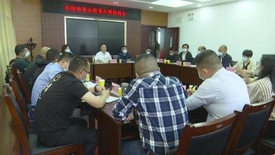 县政协召开重点提案办理协商会